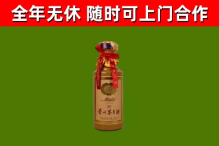 元谋县烟酒回收30年茅台酒.jpg