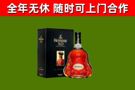元谋县烟酒回收轩尼诗XO.jpg