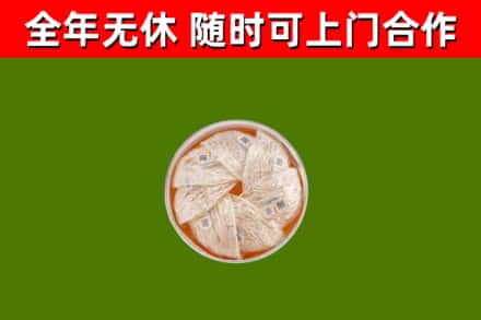 元谋县烟酒回收燕窝.jpg