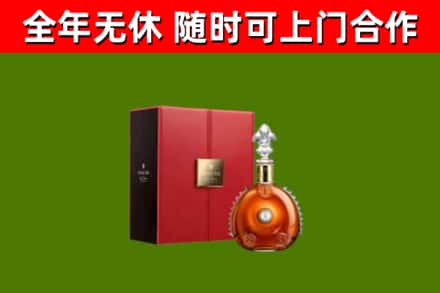 元谋县回收路易十三
