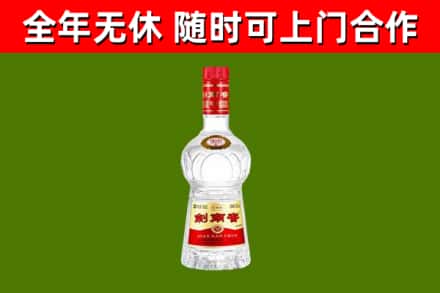 元谋县回收剑南春