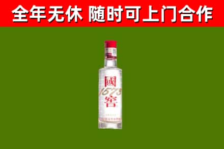 元谋县回收国窖1573