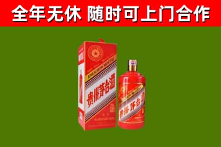 元谋县烟酒回收生肖茅台酒瓶.jpg