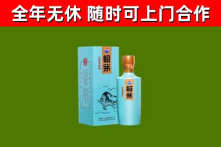 元谋县烟酒回收纪念赖茅.jpg