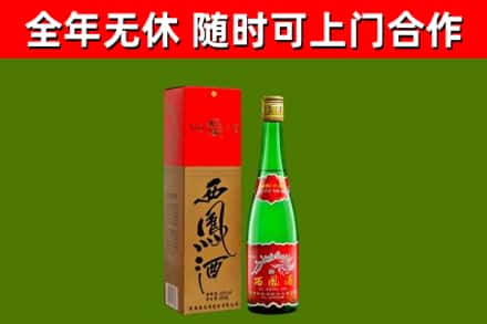 元谋县烟酒回收西凤酒绿瓶.jpg