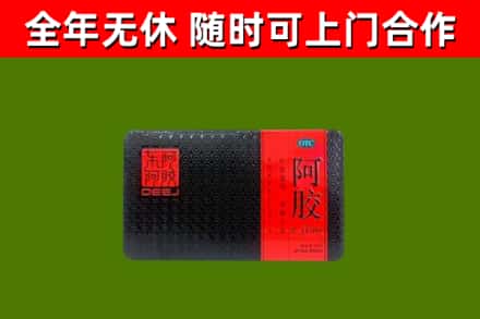元谋县烟酒回收阿胶.jpg