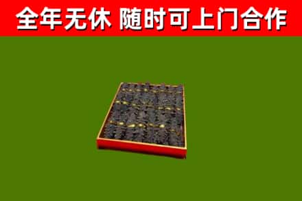 元谋县烟酒回收海参.jpg